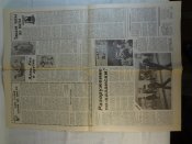 Комсомольская правда №94 1989 г.
