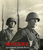 voennaja-Moskva-1941-go-v-zhurnale-Life_1.jpg
