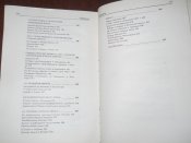Крах фашисткой агресии 1939 -1945гг