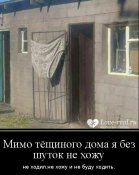 мимо дома тещи.jpg