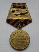 Медаль За победу над Германией в ВОВ 1941-1945 ранняя Вариант 1