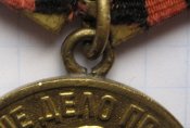 Медаль За победу над Германией в ВОВ 1941-1945 ранняя Вариант 1