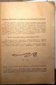 Сборник методических рекомендаций по мат. части пехотного оружия. Курсы "Выстрел" 1949 г.