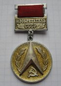 Знак Изобретатель СССР