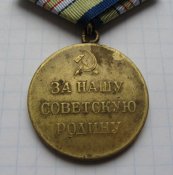 Медаль За оборону Кавказа боевая