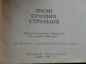 "Пiснi украiнських сiчових стрiльцiв " 1933р. (репринт 1990р.).