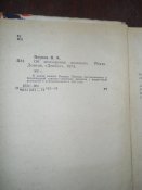 Об исполнении доложить