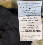 Новый костюм полиции