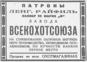 ФиС_19_1930.jpg