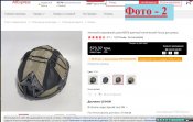Чохол (Кавер) для шолома (каски) MTEK військовий тактичний, 360 грн.