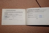 паспорт Наган, неженский