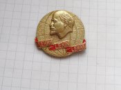 Ленин- Lenin-Lenine