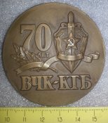 70 лет ВЧК-КГБ СССР (настольная медаль)