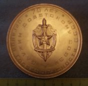 70 лет органов госбезопасности СССР настольная медаль