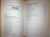 "Пушечное мясо" Первой мировой. Пехота в бою - Федосеев Семен