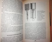 "Пушечное мясо" Первой мировой. Пехота в бою - Федосеев Семен