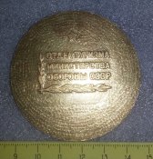 настольная медаль отдел туризма министерства обороны СССР