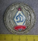 настольная медаль со Динамо КГБ/МВД СССР