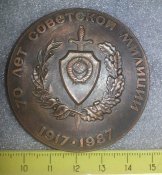 настольная медаль 70 лет советской милиции УВ...