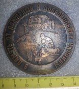 настольная медаль пожарам надежный заслон МВД СССР Украина