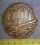 настольная медаль 50 лет ВЧК-КГБ СССР