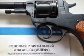 Блеф 1919 -8.jpg