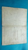 Карело - финская ссср. Свидетельство. Госзнак 1947