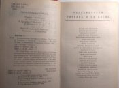 Митчем С. Фельдмаршалы Гитлера и их битвы