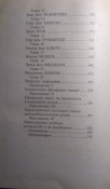 Митчем С. Фельдмаршалы Гитлера и их битвы