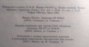 Митчем С. Фельдмаршалы Гитлера и их битвы