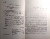 Митчем. Мюллер. Командиры третьего Рейха