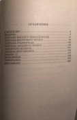 Митчем. Мюллер. Командиры третьего Рейха