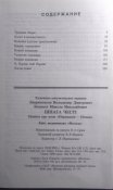 Лавриненков, Беловол. Шпага чести.