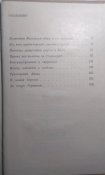 Вильгельм Адам. Трудное решение. Перевод с немецкого