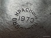 Фляга солдата пограничника 1973 года