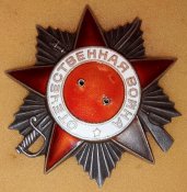 орден отечественной войны боевой 550474