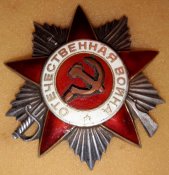 орден отечественной войны боевой 707405