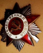 орден отечественной войны боевой 707405