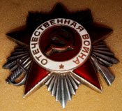 орден отечественной войны боевой 707405