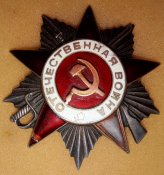 орден отечественной войны боевой 332581