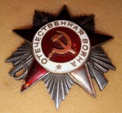 орден отечественной войны боевой 332581
