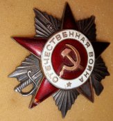 орден отечественной войны боевой 332581