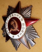 орден отечественной войны боевой 332581