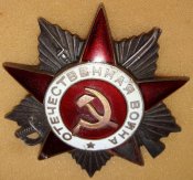 орден отечественной войны боевой 332581