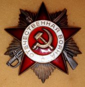 орден отечественной войны