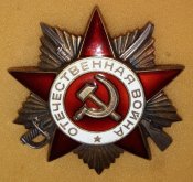 орден отечественной войны