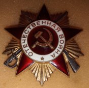 орден отечественной войны
