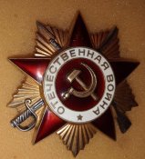 орден отечественной войны