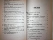 Зажигательное и огнеметное оружие - Ардашев Алексей