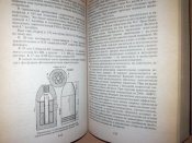 Зажигательное и огнеметное оружие - Ардашев Алексей